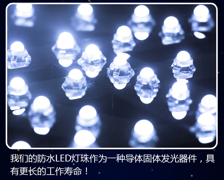 我们的防水LED灯珠作为一种导体固体发光器件，具有更长的工作寿命！