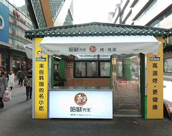 哈呦先生