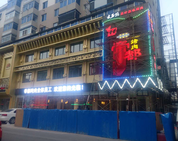 门头招牌案例
