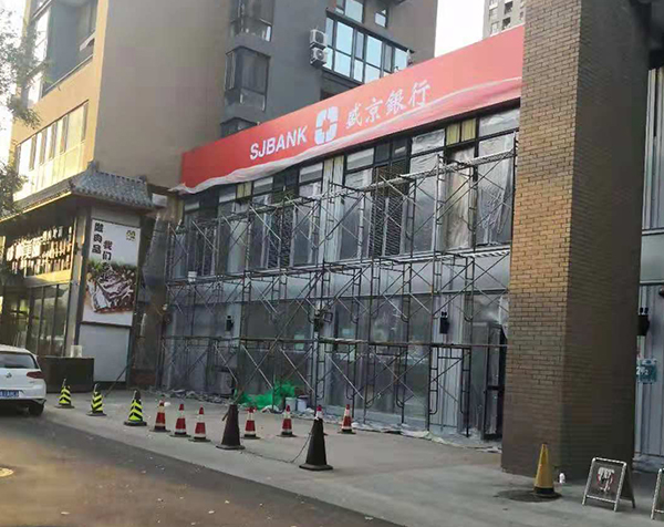 盛京银行