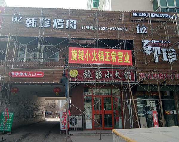 旋转小火锅