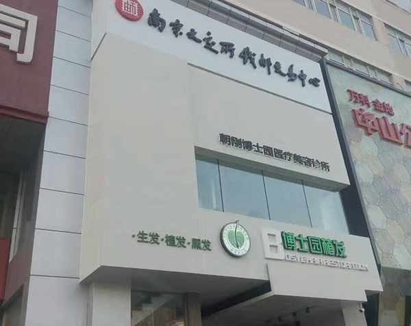 门头招牌案例