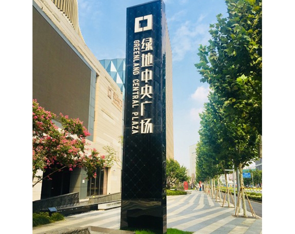 景德镇精神堡垒系统