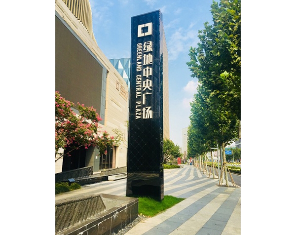 景德镇沈阳精神堡垒