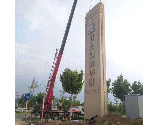 景德镇恒大精神堡垒
