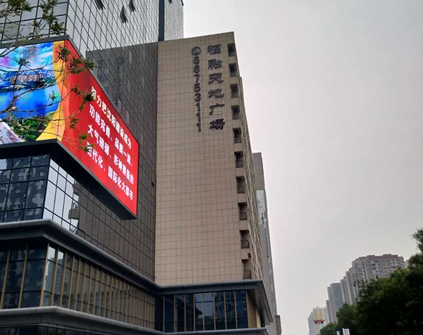 景德镇福融楼顶大字工程
