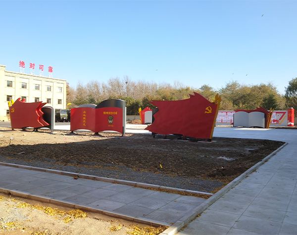 锦州部队党建标志工程