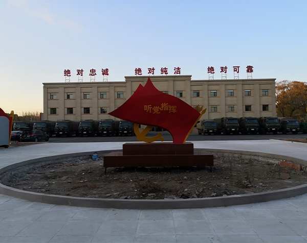 锦州部队党建标志