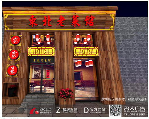 沈阳牌匾