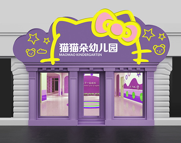 教育培训门头