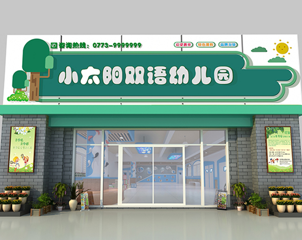 便利店门头