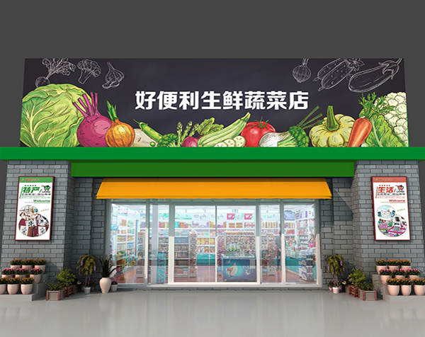 便利店门头