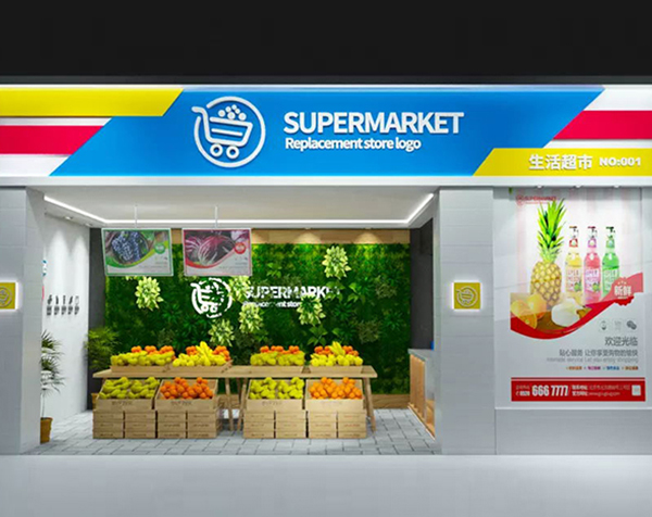 便利店门头