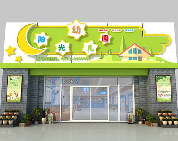 教育培训门头