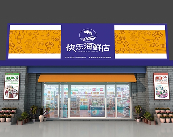 便利店门头