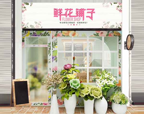 鲜花店效果图