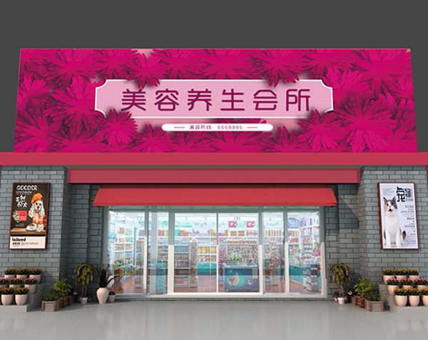 美容店效果图