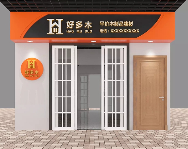 建材店效果图