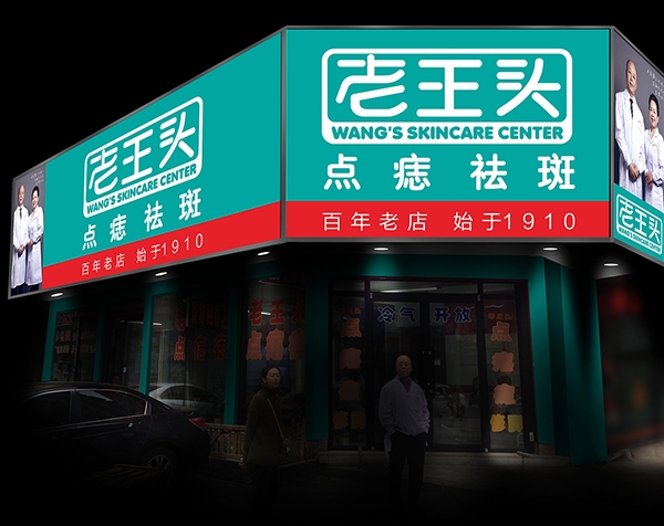 美容店效果图