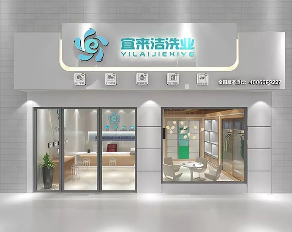 洗衣店效果图